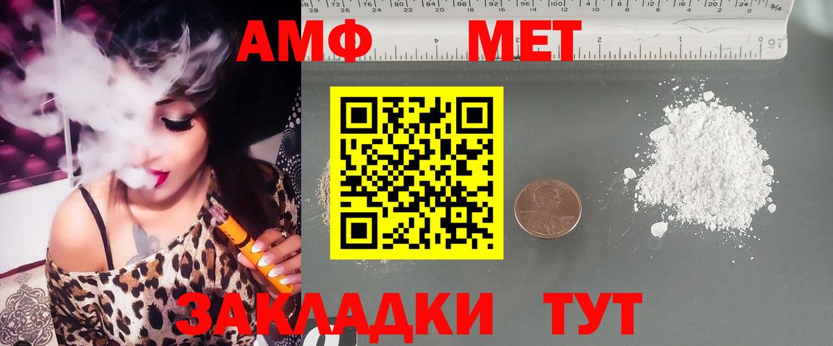 АМФЕТАМИН 97% Чебоксары