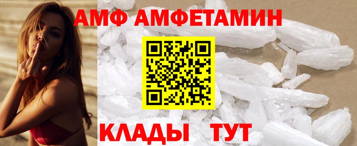 АМФЕТАМИН 98%  Вход с VPN  Амфетамин  Чебоксары 