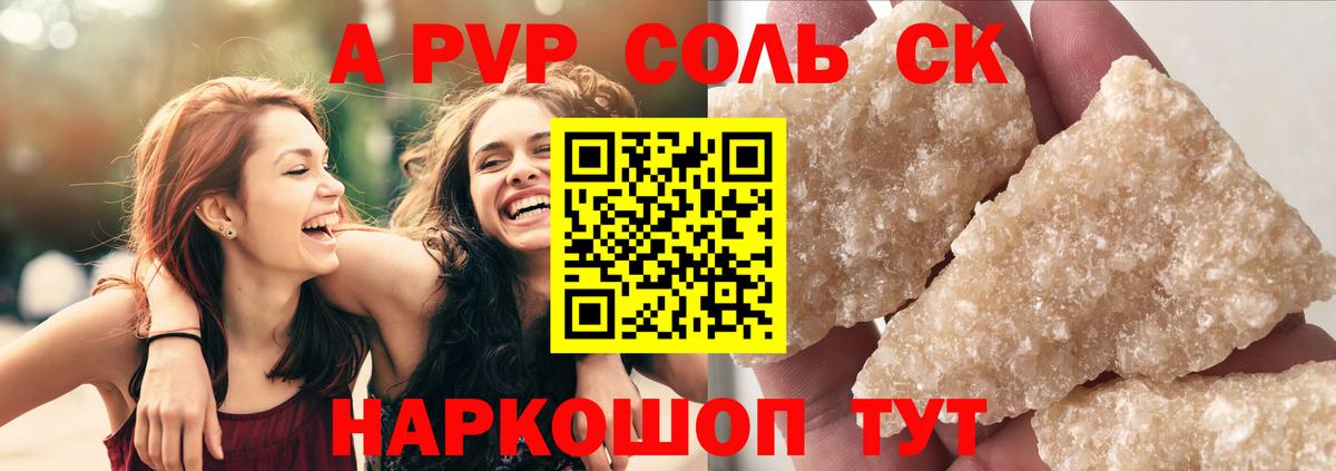 A-PVP мука  Alpha-PVP крисы CK  Чебоксары  APVP Соль 