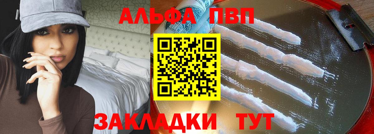 A PVP Crystall Чебоксары