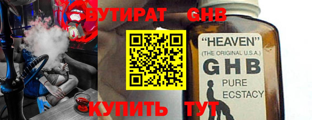 Чебоксары  Бутират буратино  БУТИРАТ  Вход с VPN 