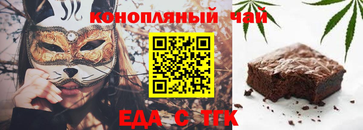 Чебоксары  Печенье с ТГК конопля  Вход с VPN 