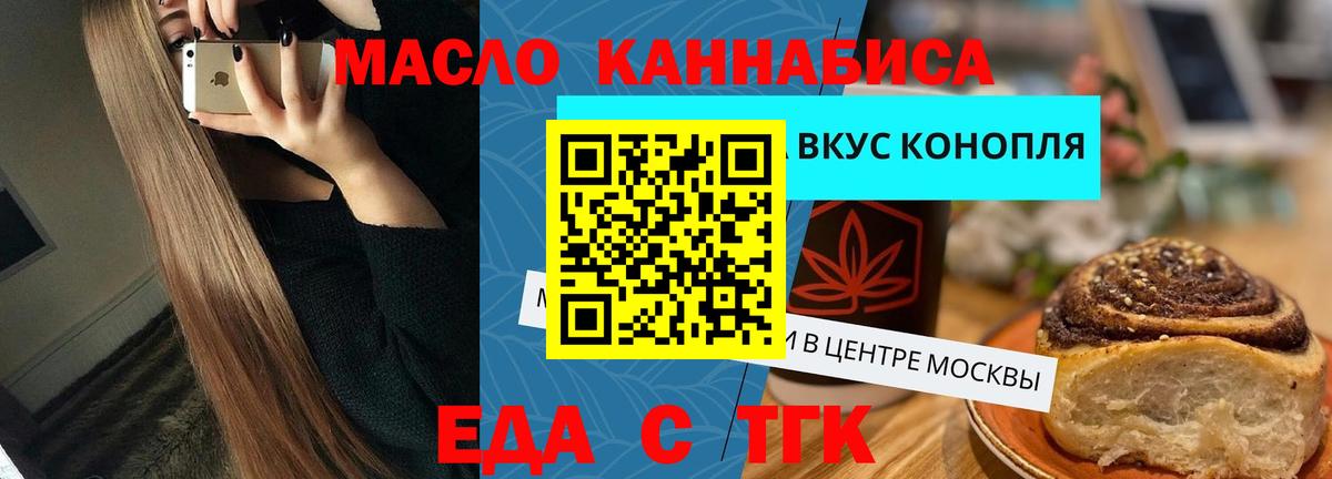 Печенье с ТГК конопля  Чебоксары 