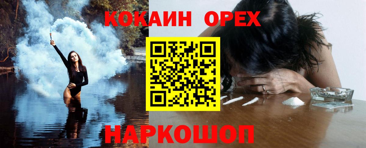 Кокаин 97%  Вход с VPN  COCAIN Columbia  Чебоксары 