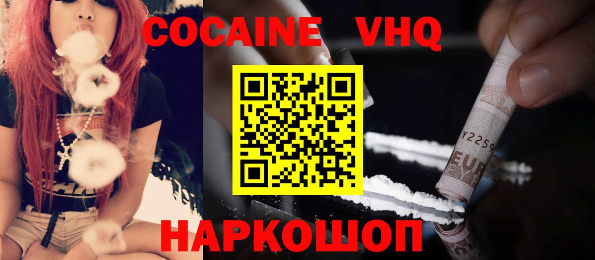 COCAIN Перу Чебоксары