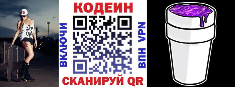 Кодеин Purple Drank  где купить наркоту  Чебоксары 