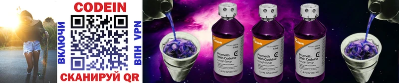 Codein Purple Drank Чебоксары