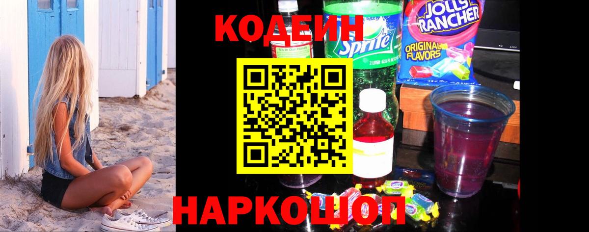 цены   Чебоксары  Кодеин Purple Drank  Codein Purple Drank 