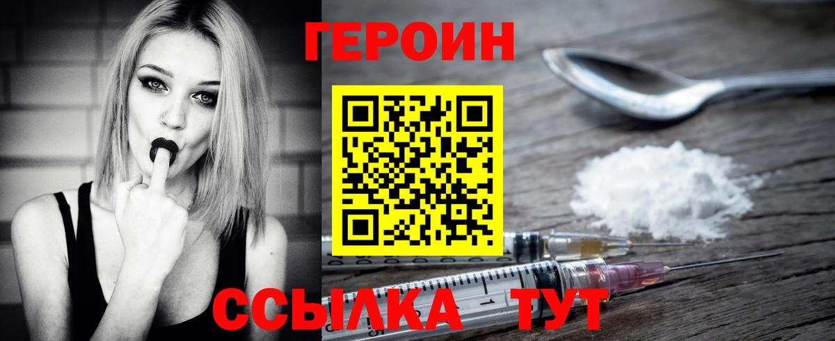Героин  Чебоксары  ГЕРОИН хмурый 