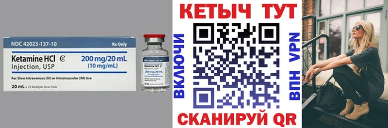 КЕТАМИН VHQ  закладка  Чебоксары 
