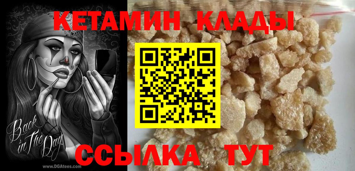 КЕТАМИН VHQ Чебоксары