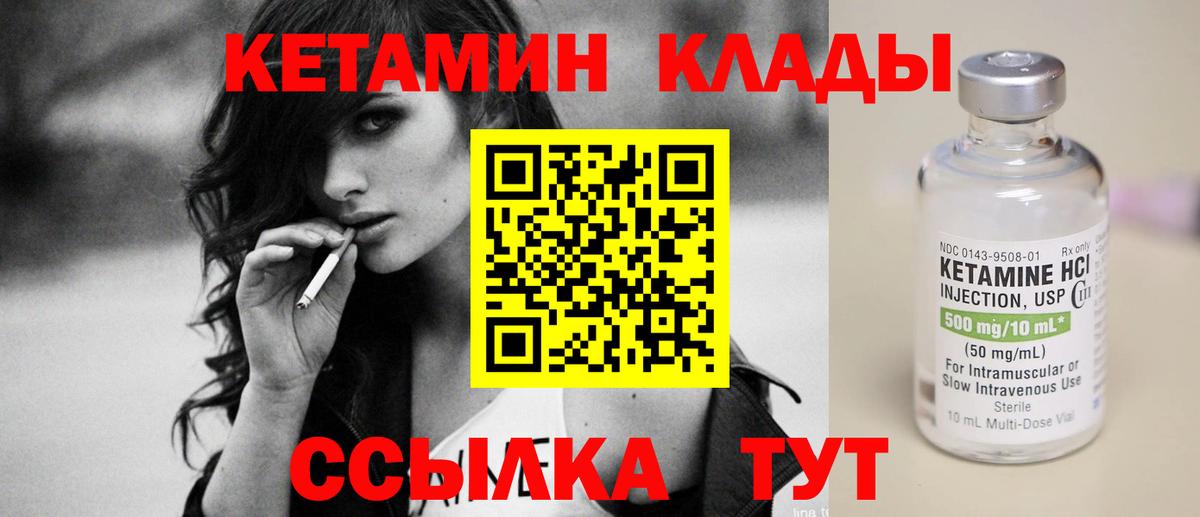 кракен ТОР  КЕТАМИН ketamine  Вход с VPN  Чебоксары 