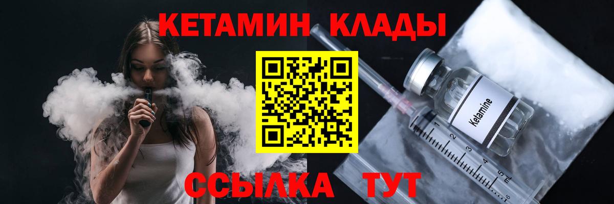 KRAKEN как войти  КЕТАМИН VHQ  Чебоксары  КЕТАМИН ketamine 