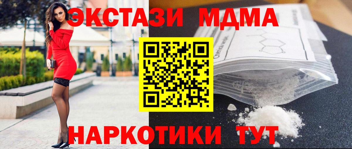 MDMA  Вход с VPN  Чебоксары  МДМА VHQ 