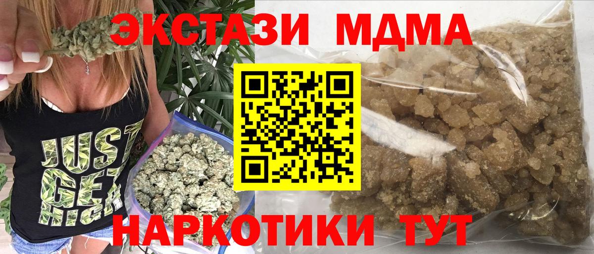 MDMA молли Чебоксары