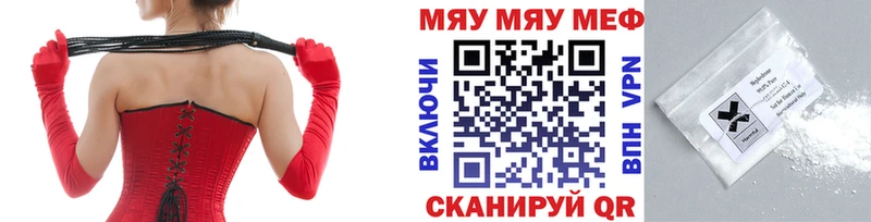 цены Чебоксары МЕФ мяу мяу