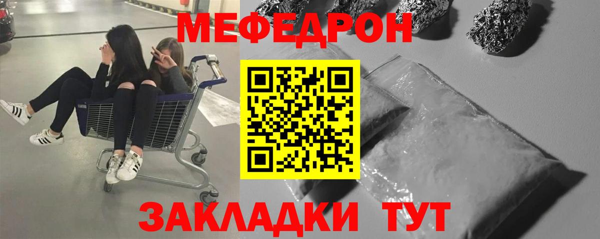 Мефедрон кристаллы Чебоксары