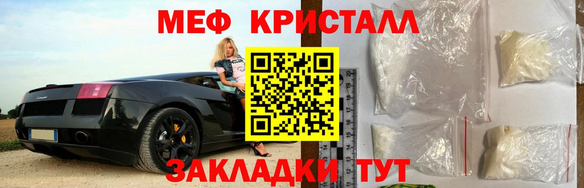 МЕФ  МЕФ mephedrone  МЯУ-МЯУ  МЕФ 4 MMC  Чебоксары 