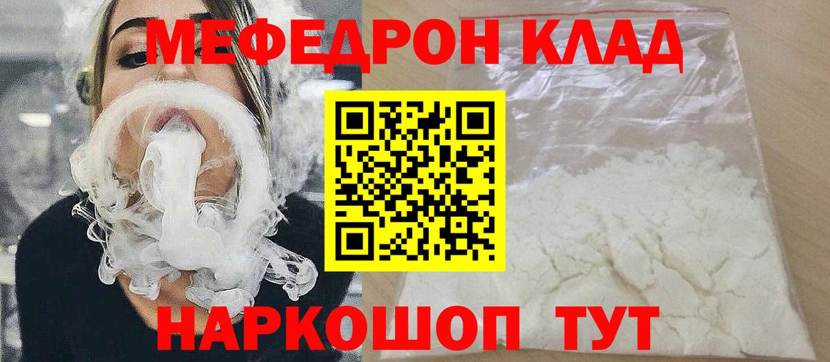 МЕФ  Вход с VPN  наркота  Меф мяу мяу  Меф VHQ  Чебоксары 