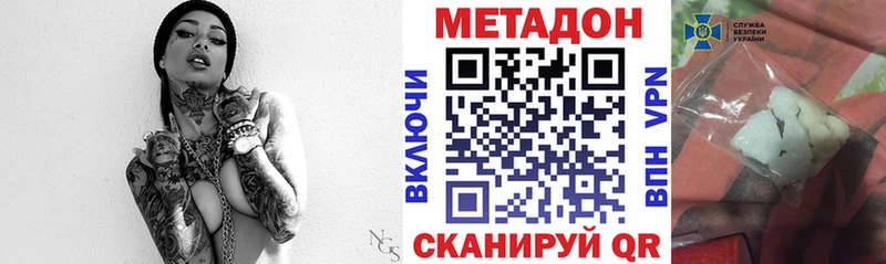 наркошоп  Чебоксары  МЕТАДОН methadone 