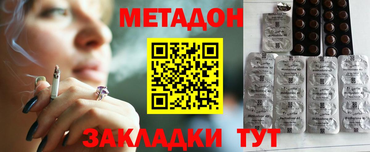 МЕТАДОН кристалл  Вход с VPN  МЕТАДОН VHQ  Чебоксары 