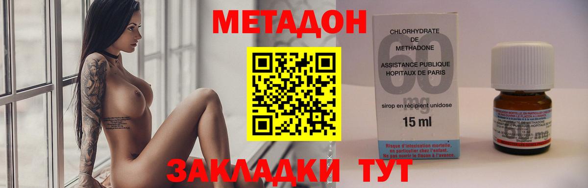 Метадон белоснежный Чебоксары