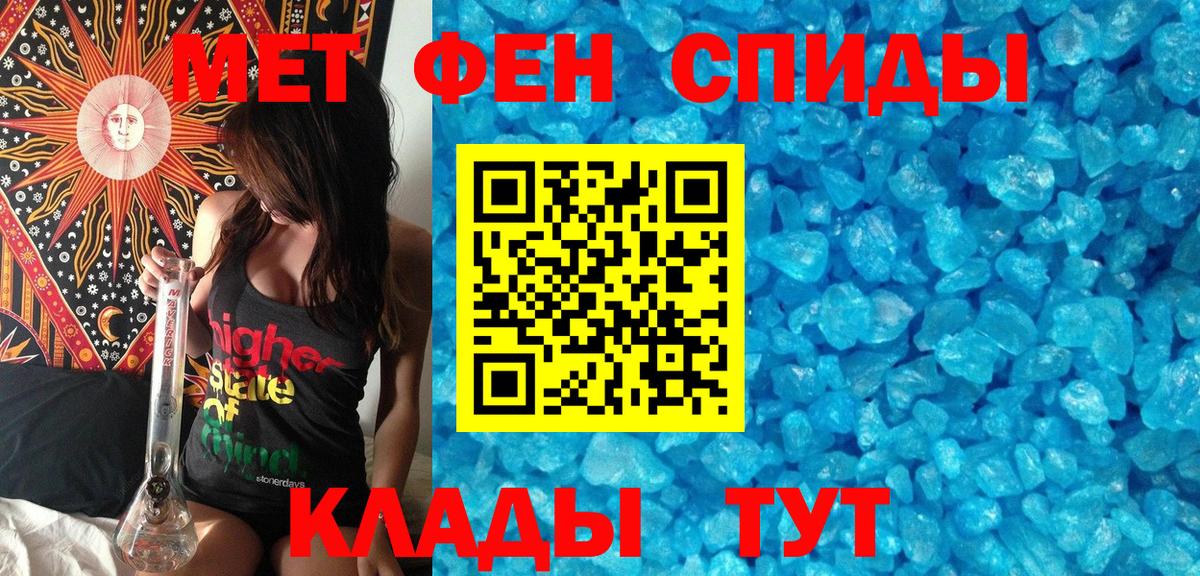 Чебоксары  Метамфетамин пудра  Вход с VPN 