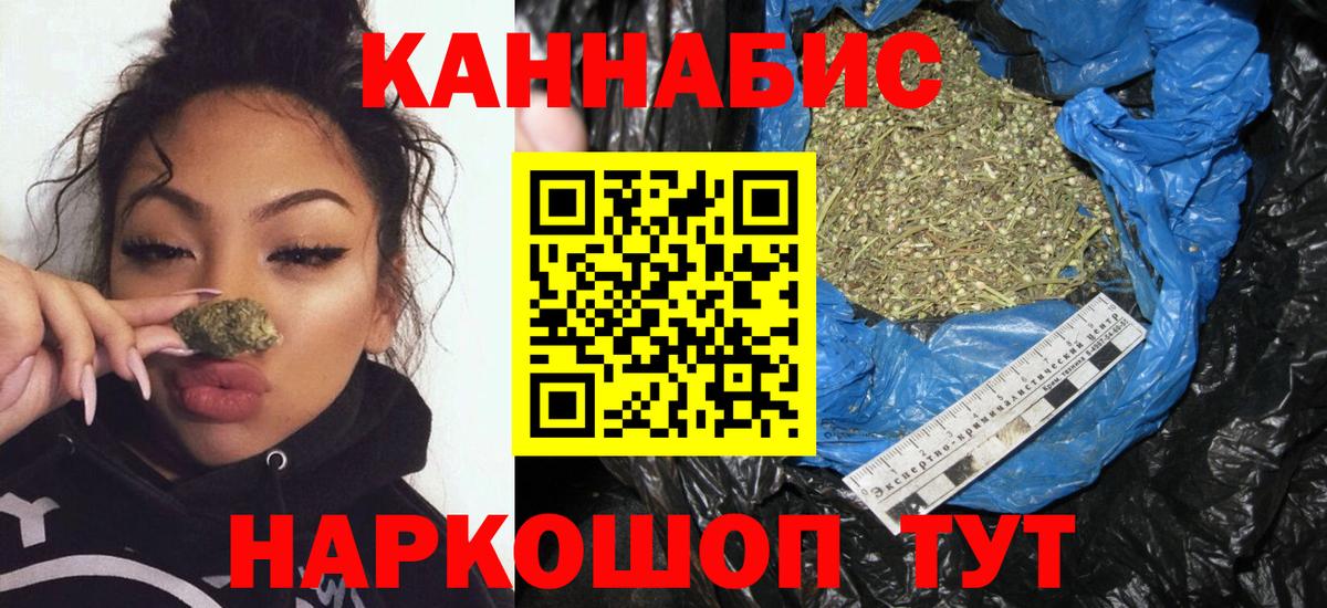 Канабис AK-47 Чебоксары